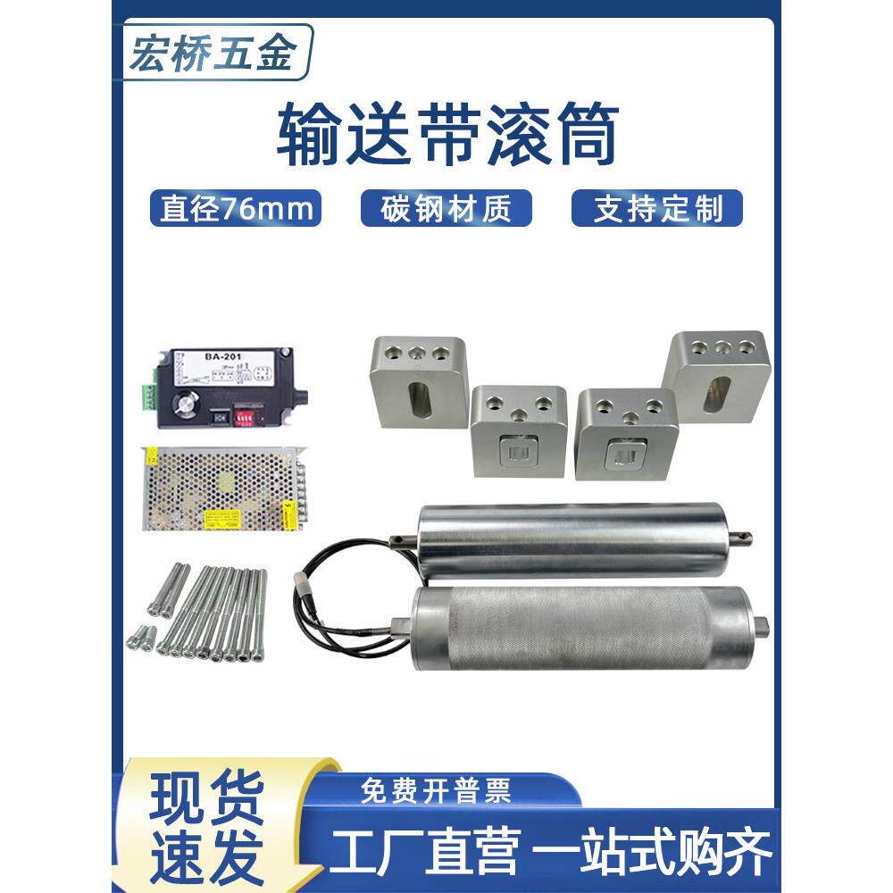 输送带滚筒电机电动滚筒内置电机电辊筒滚轴筒输送带滚筒主动辊