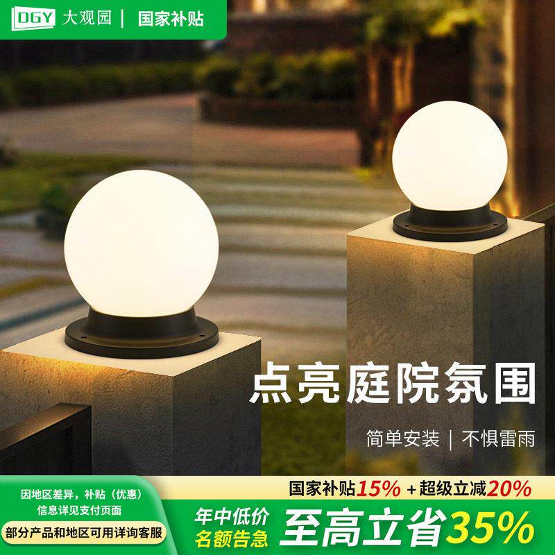 柱头灯户外防水门柱灯大门灯别墅庭院灯室外花园围墙立柱灯378J