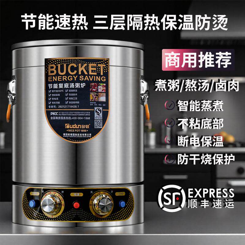 欧顿不锈钢高锅熬粥卤水桶卤肉桶煮粽子专用商用大容量电热蒸煮桶