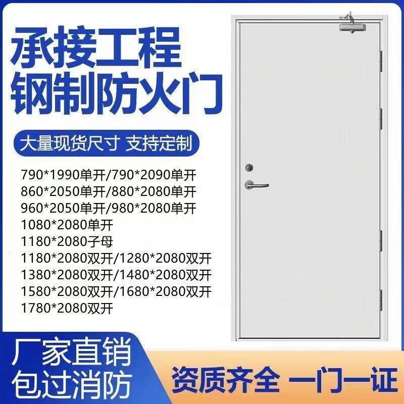 钢制钢质防火门厂家直销甲级乙级消防门安全门定制包验收安装现货