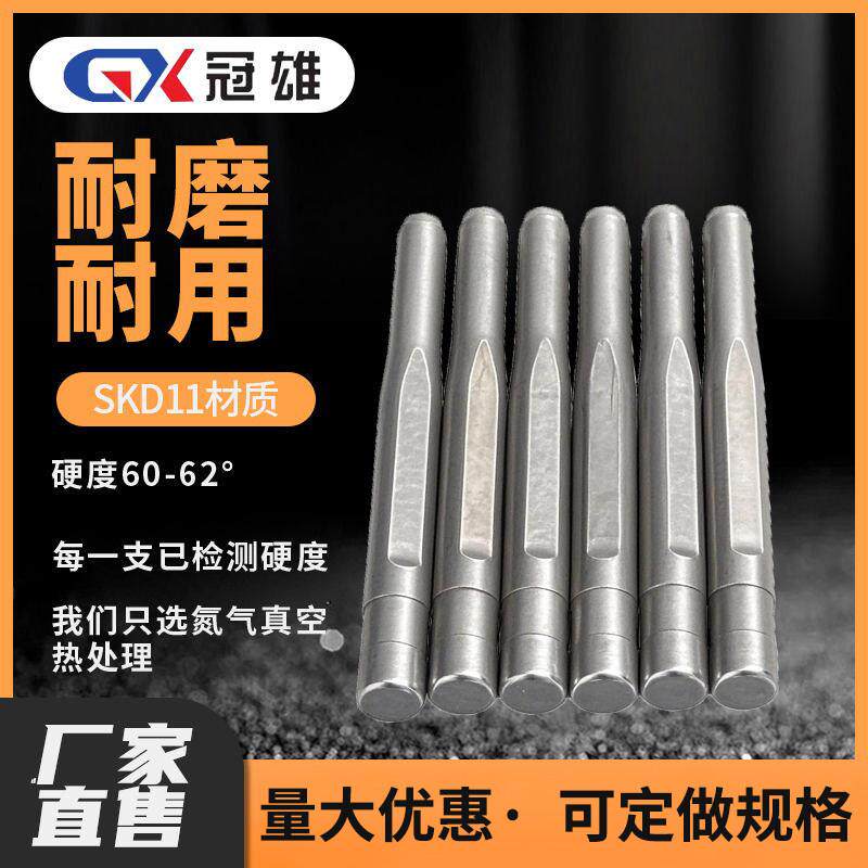 铆钉机配件半空心铆钉翻边卷边工具铆钉机上冲杆铆钉机冲头