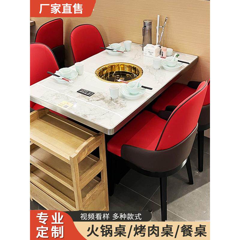 专业定制无烟火锅烤肉桌电磁炉一体商用岩板炭火烧烤餐饮桌椅组合