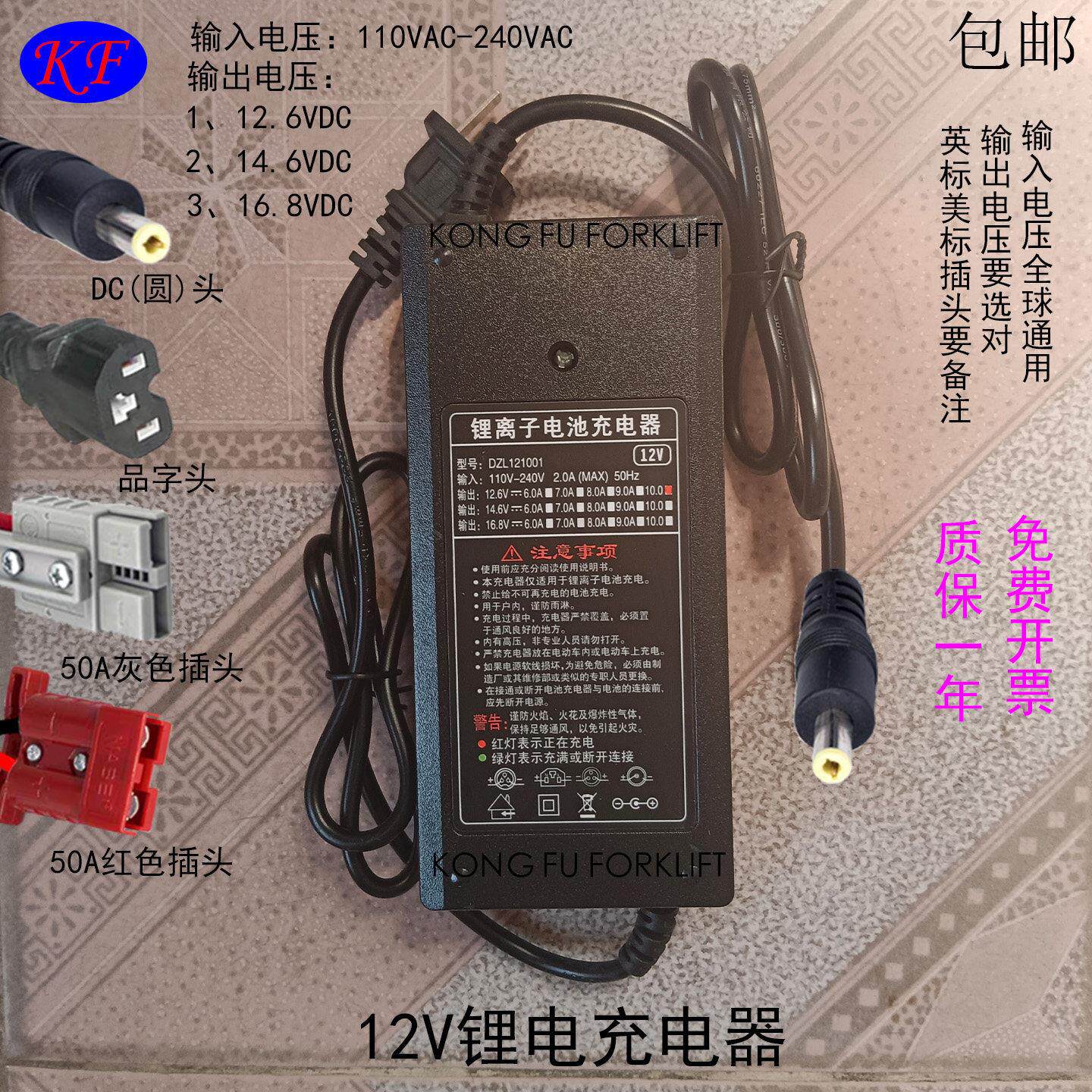 堆高机锂电充电器DC头圆头品字头安德森插头12V6A/7A/8A/9A/10A/1