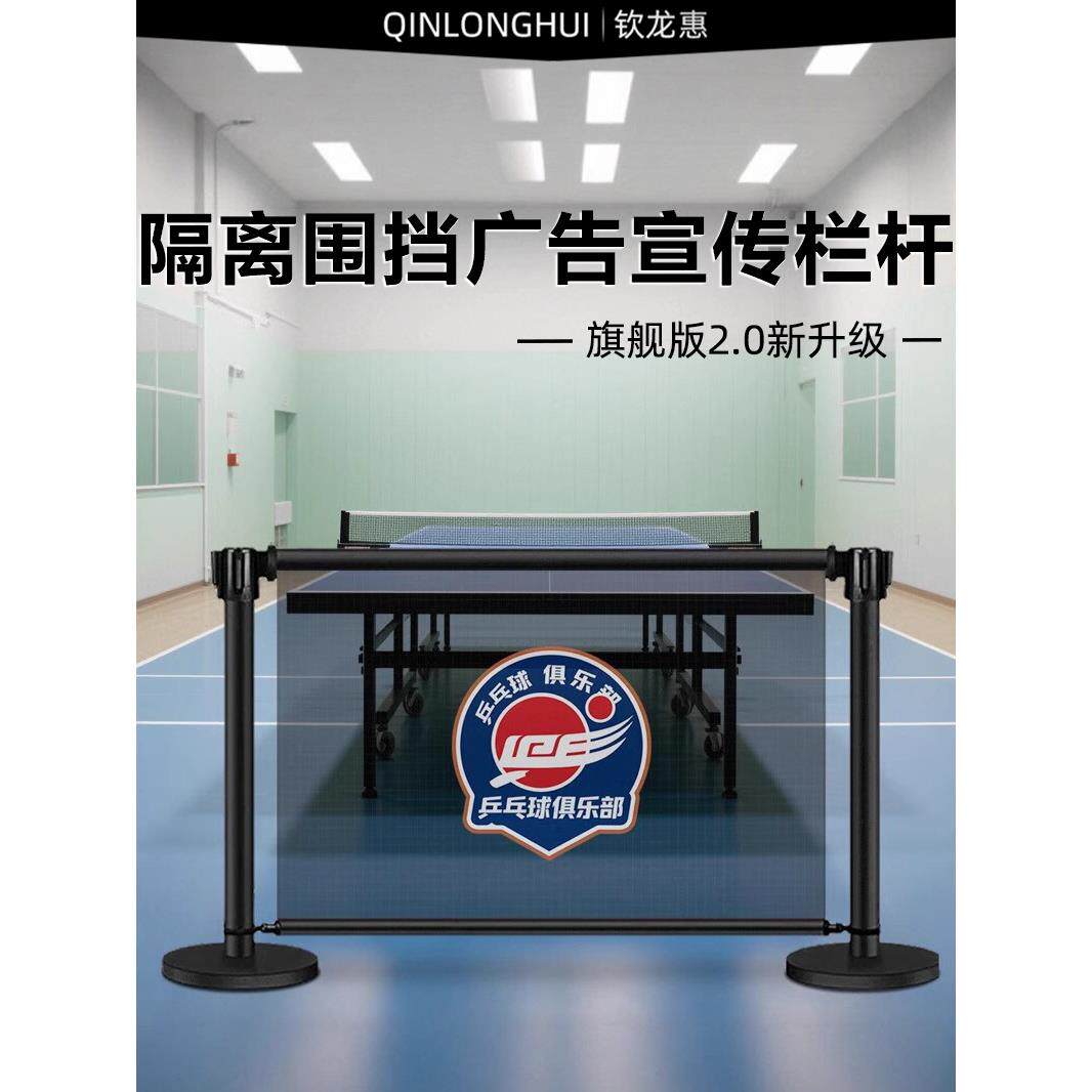 乒乓球挡板场地伸缩围栏定制可移动一米线广告围挡伸缩安全隔离栏