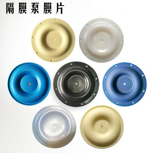 QBY气动隔膜片丁晴橡胶四氟F46山道铁氟龙皮碗 全套泵配件耐酸碱