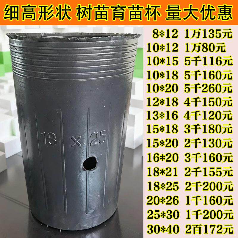 营养钵育苗袋细高型营养杯一次性塑料盆树苗提根营养袋育苗钵黑色