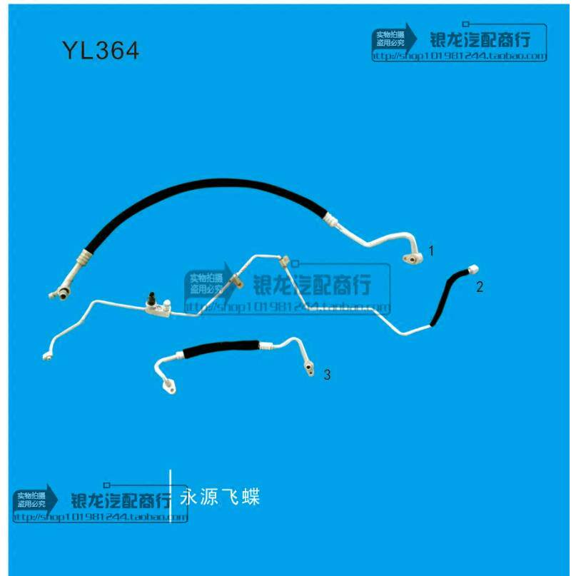 UFO永源飞碟汽车空调管路压缩机高压管蒸发器低压管冷凝器长铝管