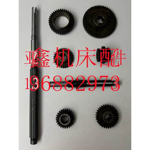 铣床配件 FX5045 FX6045 四川自贡长征 齿轮 拨叉齿轮 花键轴 轴