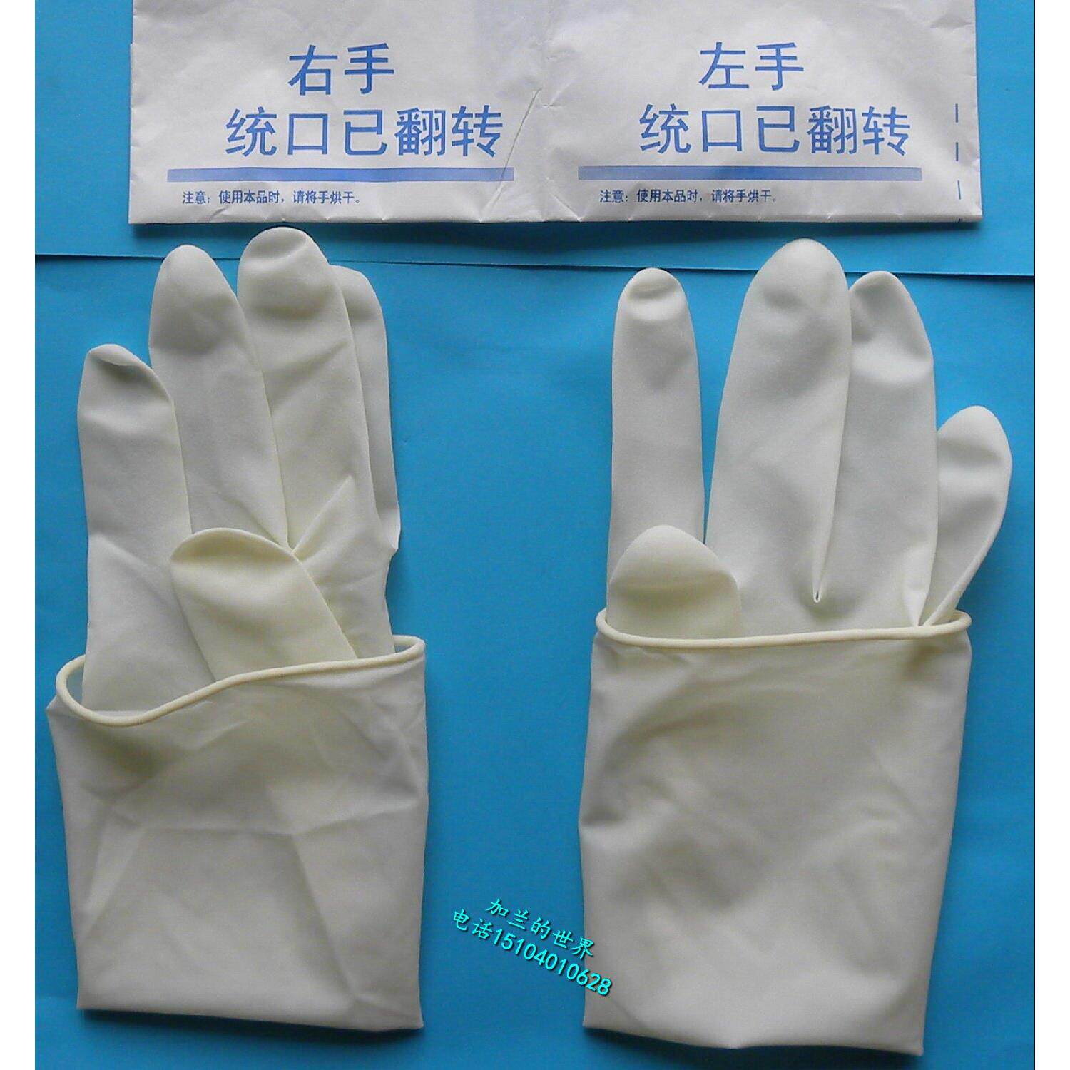 正品沈阳天医牌乳胶手套6.5-7-7.5-8#有粉无粉型一次性橡胶手套