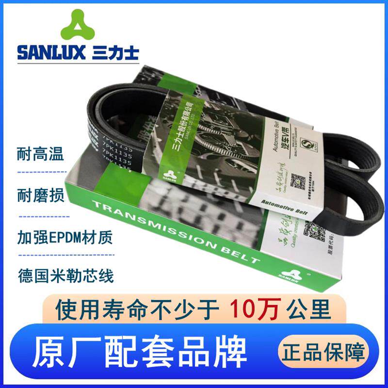 汽车皮带7PK2130 2135 2195 2230 2335 2415 2600 2605 2825 2826