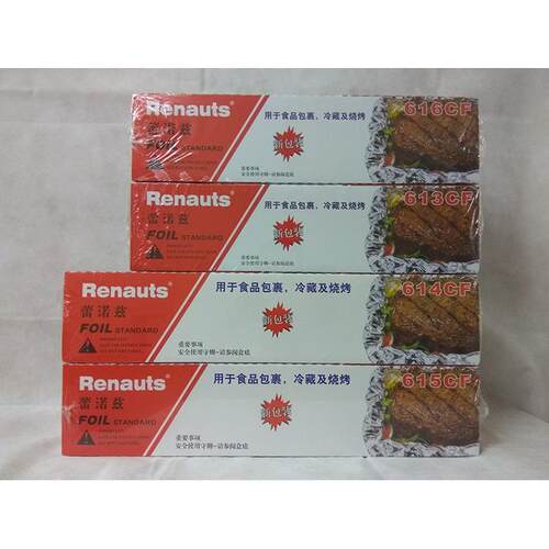 613雷诺滋锡纸保鲜铝箔纸雷洛滋加厚烧烤锡纸300m×45cm花甲615CF