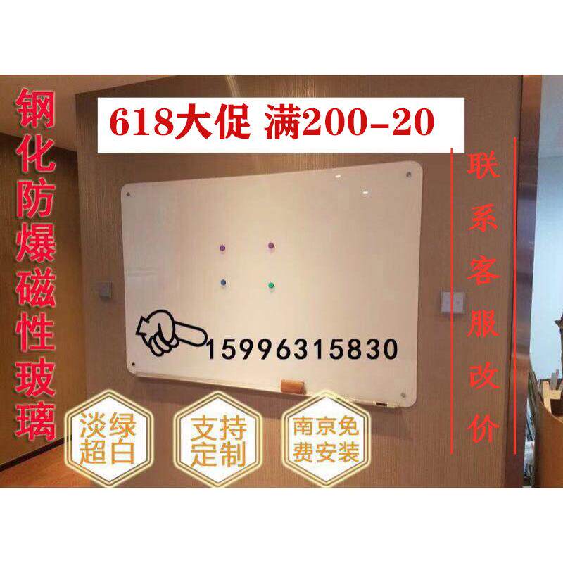 南京定制办公会议玻璃白板家用防爆钢化烤漆磁性钢化圆角玻璃白板