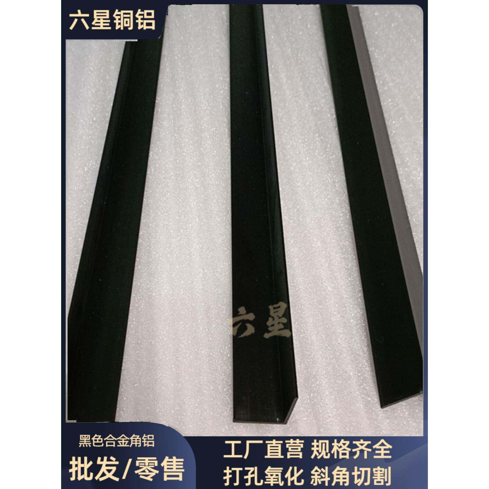 哑黑色角铝L型铝型材包边护边护角铝条阳极氧化电泳铝合金加厚