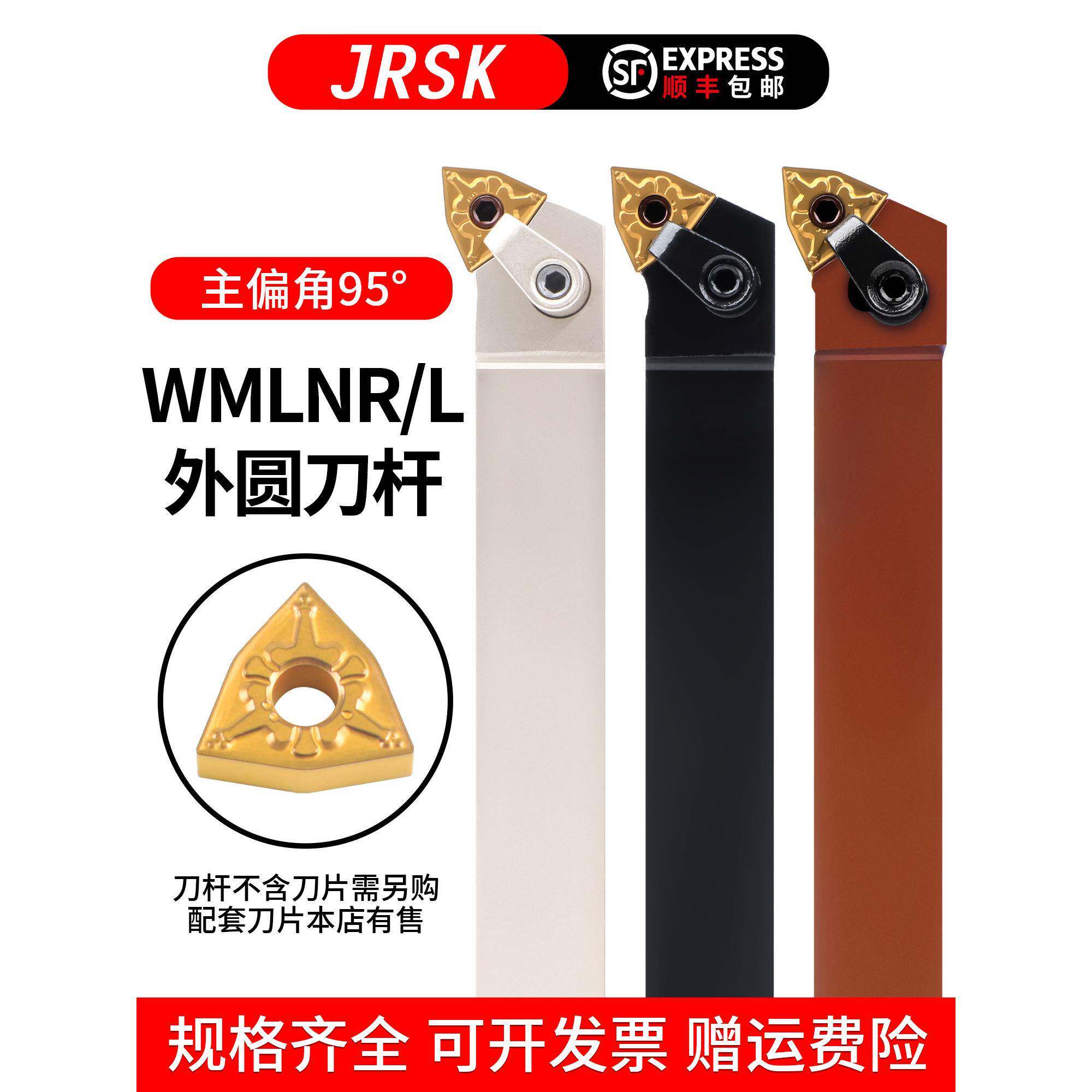 数控外圆车刀MWLNR2525M08/2020K桃型刀杆95度机夹车刀弹簧钢刀具