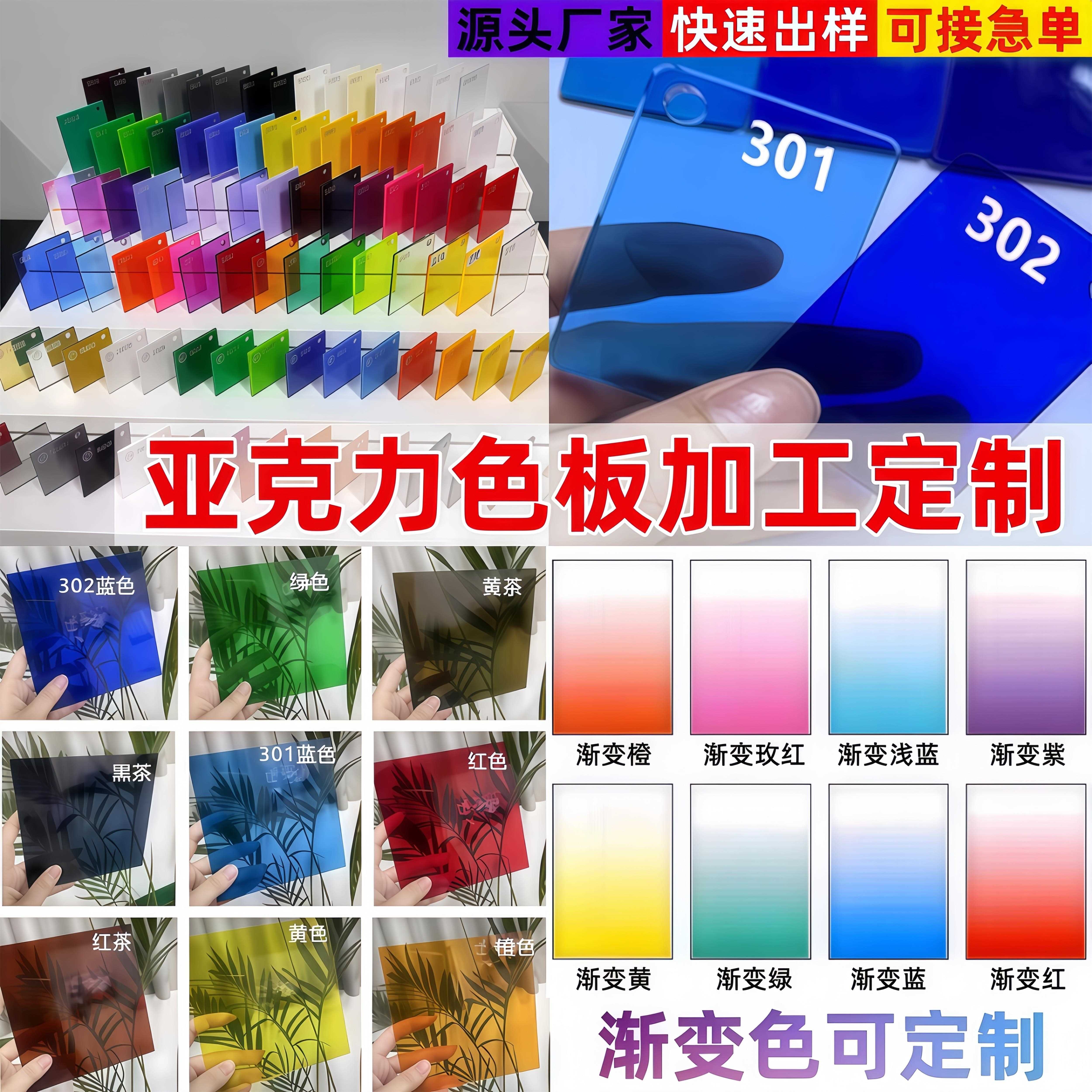 彩色半透明压克力板UV打印激光切割加工渐层色有机玻璃板雕刻