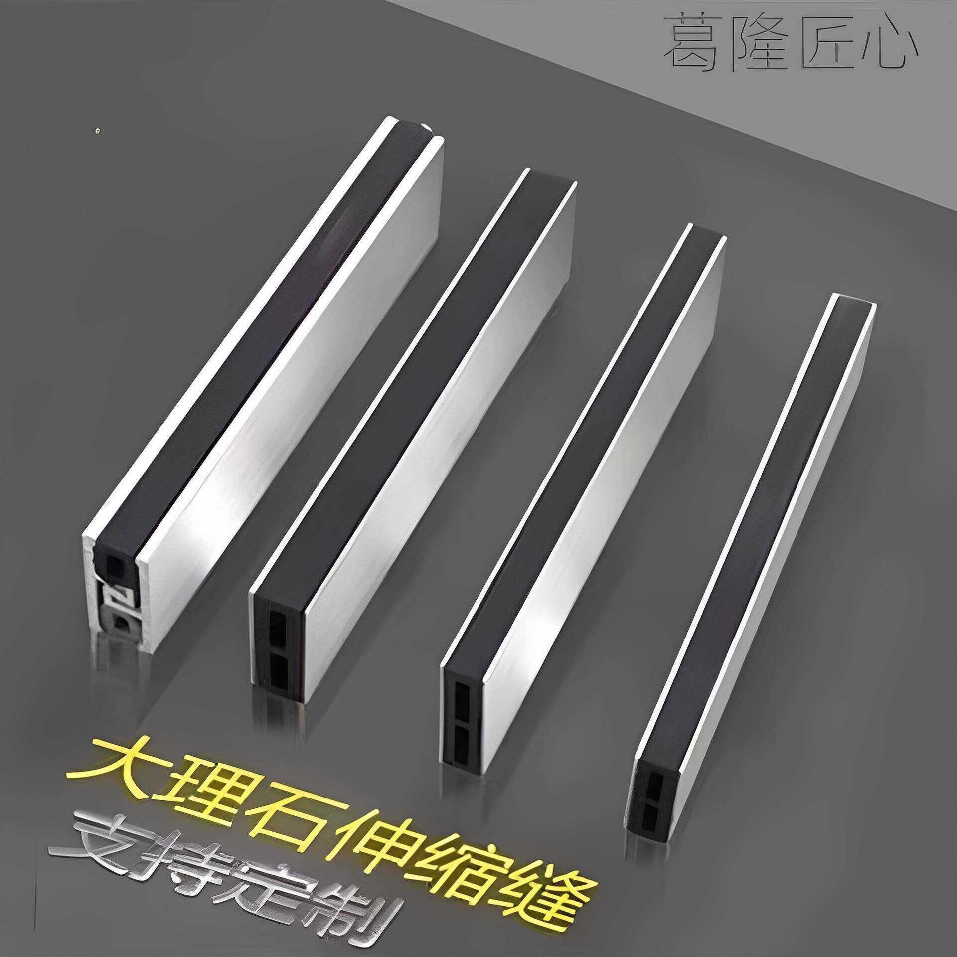 石材分隔缝大理石伸缩缝条铝合金分隔缝条不锈钢地面瓷砖分割条