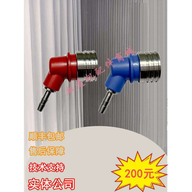 费森尤斯血透机配件红蓝快速接头 费森4008透析机冲洗桥旁路接头