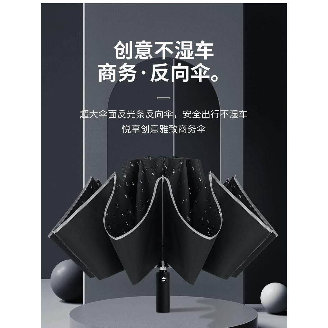 32骨超大反向自动折叠男士伞,三人增强抗风遮阳和遮阳定制,风雨
