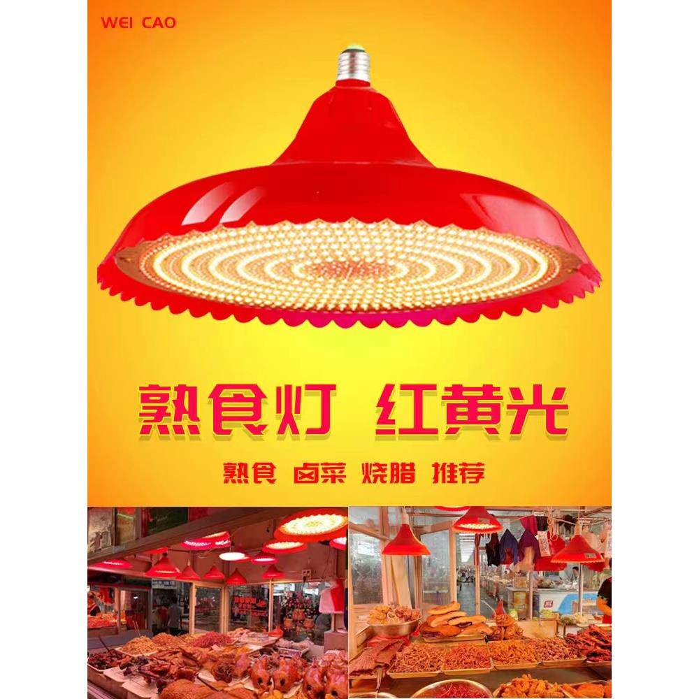 Led卤菜卤肉猪肉冷海鲜灯水果生鲜灯吊灯超亮超市蔬菜熟食店专用