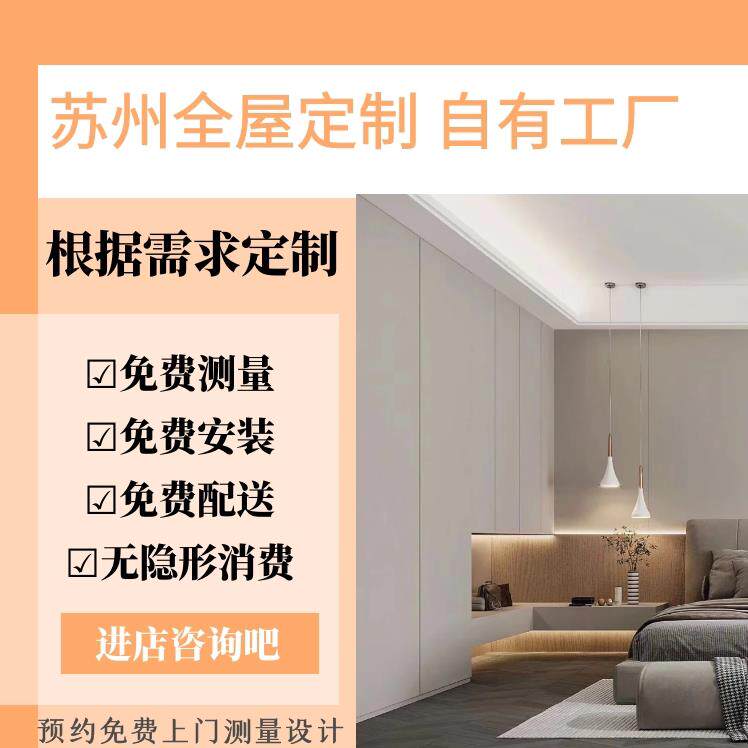 衣柜全屋定制苏州工厂橱柜衣帽间开放式简约小户型实木家具定做
