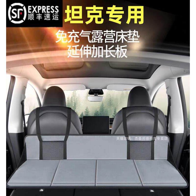 坦克300/500hi4t气垫床床垫专用车改床折叠改床车延伸加长板用品