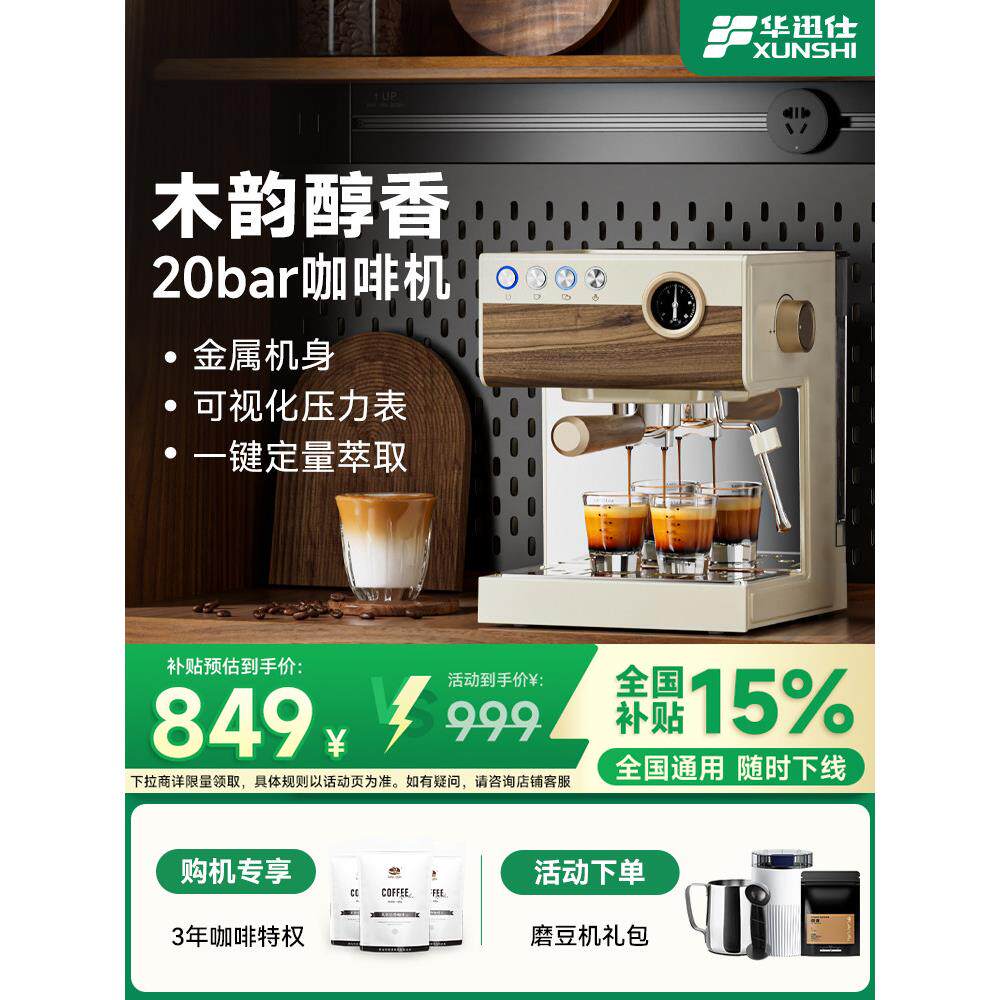【国补15%】华迅仕MD-2036BTA咖啡机小型家用意式半自动奶咖一体