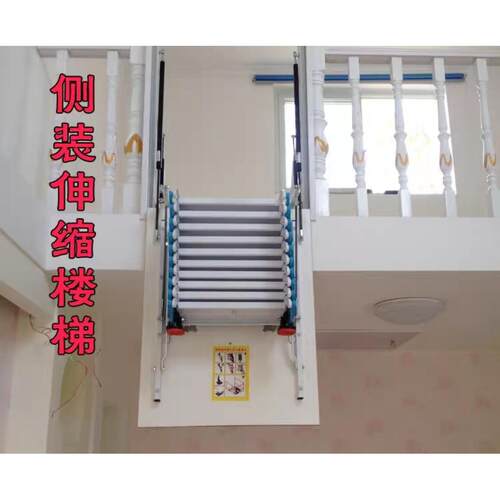 侧装阁楼伸缩楼梯室内家用复式楼梯隔层升降隐形折叠楼梯全国包邮