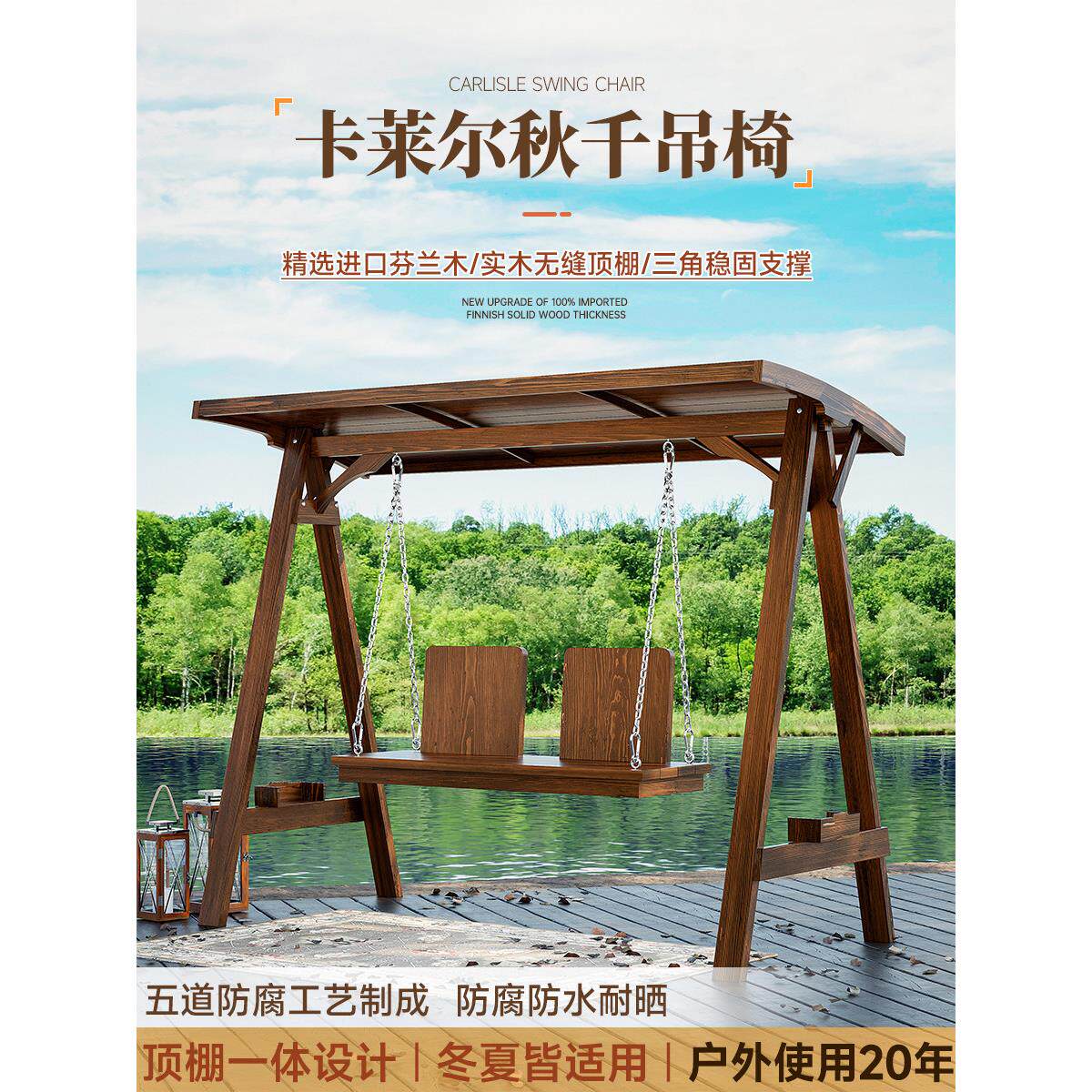 室外木质双人室内吊椅户外庭院别墅花园大人摇椅小院荡秋千架座椅