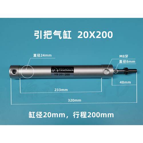 机械手配件上下引拔缓冲气缸20X75 120 200 25X650 750气动元件