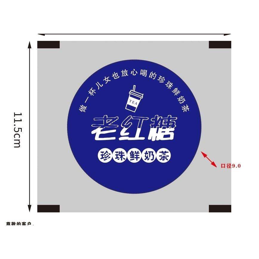 老红糖封口膜老红糖杯子500U杯老红糖700杯一次性奶茶杯厚老红糖