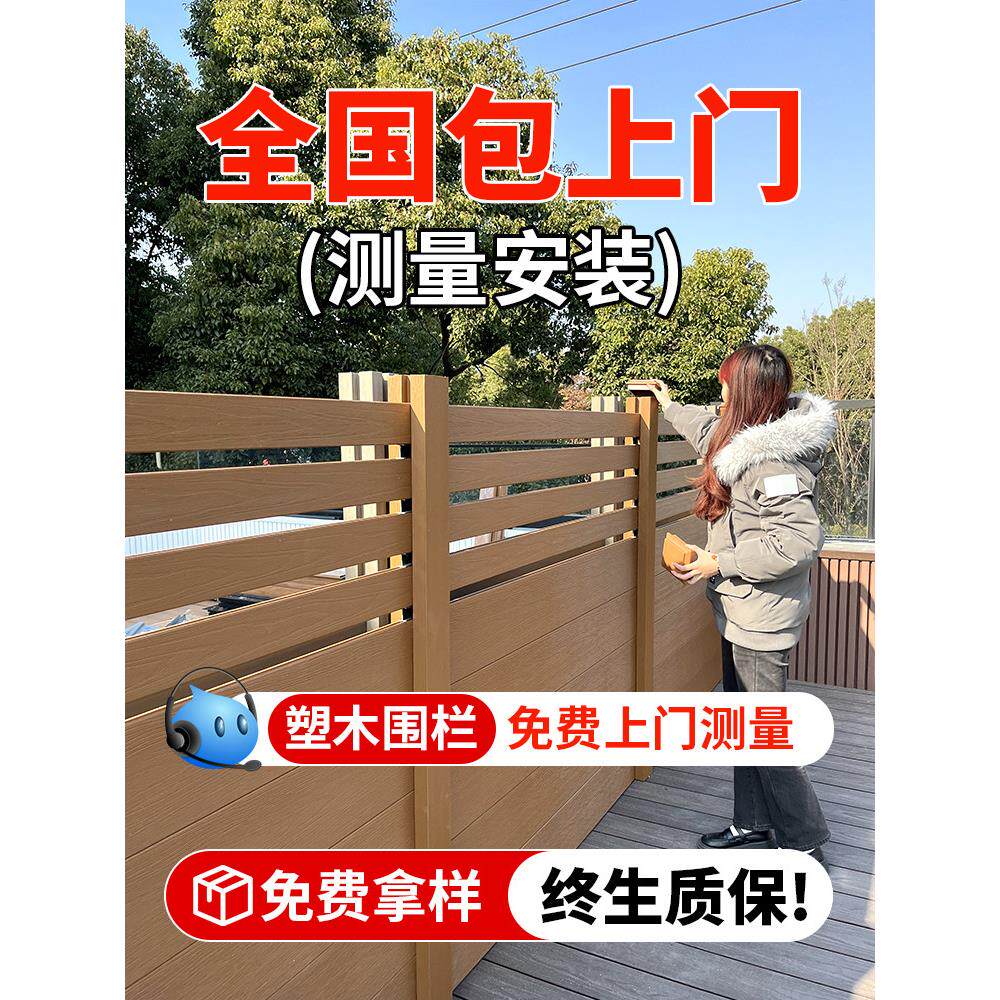 塑木围栏防腐木栅栏户外花园篱笆木塑护栏庭院塑木地板围墙木栅栏