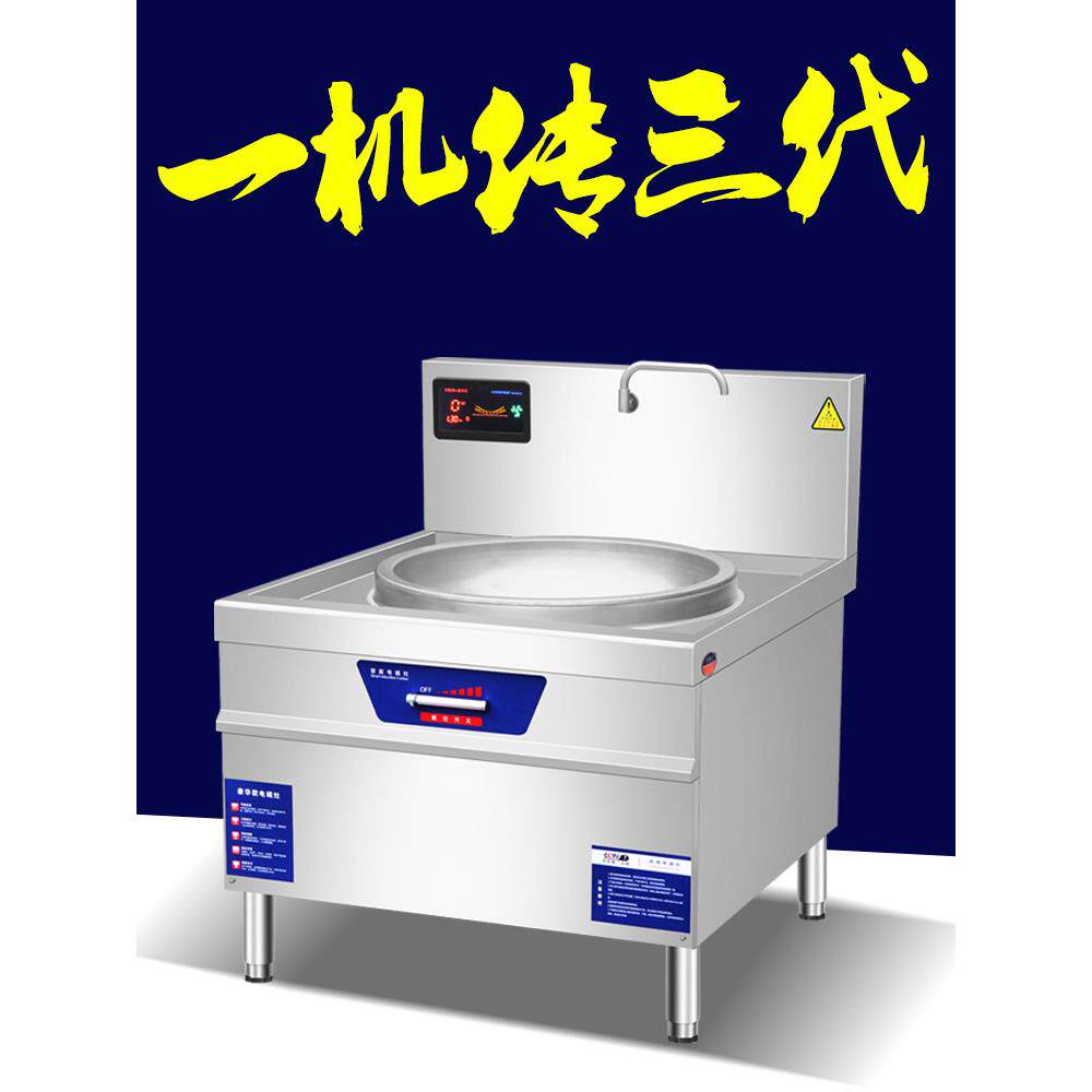 电磁炉商用电磁炉烈焰炉大功率大锅炉电炉电炉电炉电锅电煎炉电锅