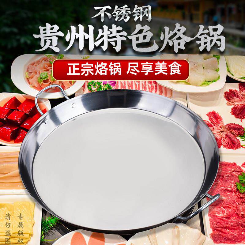加厚不锈钢平底煎锅烙饼锅煎水饺煎包煎蛋贵州烙锅商用家用铁板烧