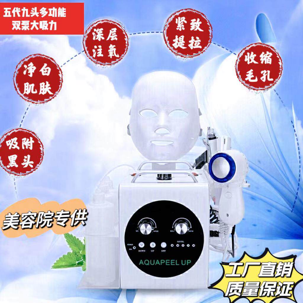 五代小汽泡吸黑头注氧保湿超音波导入仪彩光嫩肤去角质水光美容仪