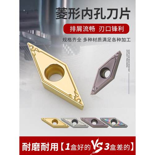 Vbgt/Vbmt 160404 / 160408金刚石形35度刃具数控外圆内孔车刀110
