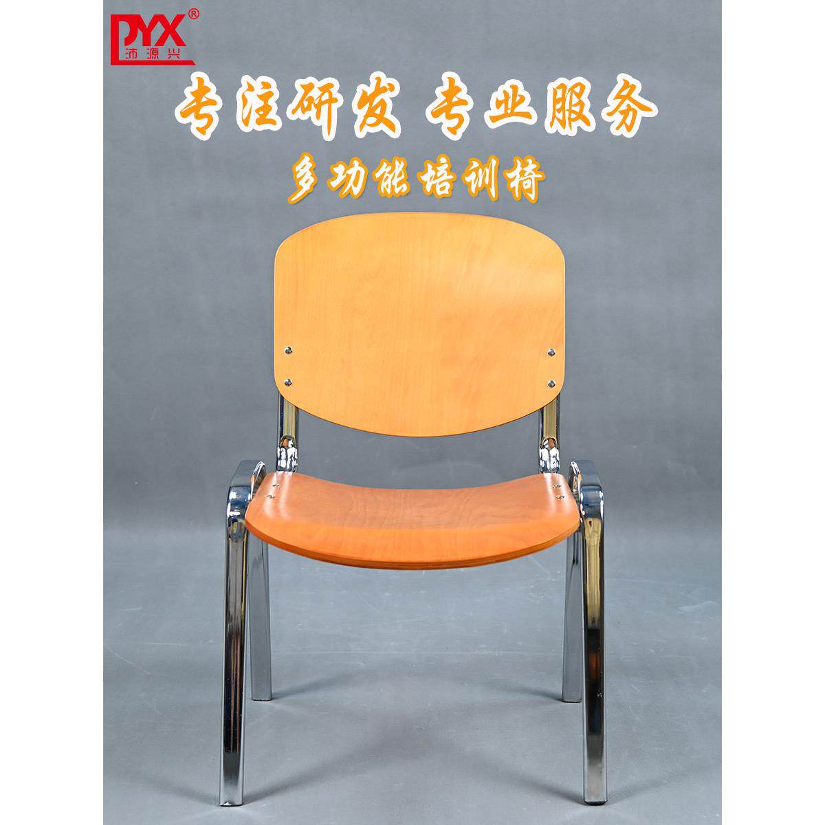 培训椅带写字板木板椅子学生椅简约会议椅洽谈椅培训班桌板一体椅