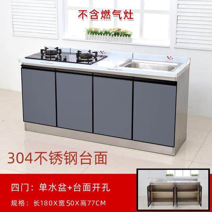 304不锈钢简约厨房橱柜小户型灶台柜组合经济型整体水槽简易厨柜