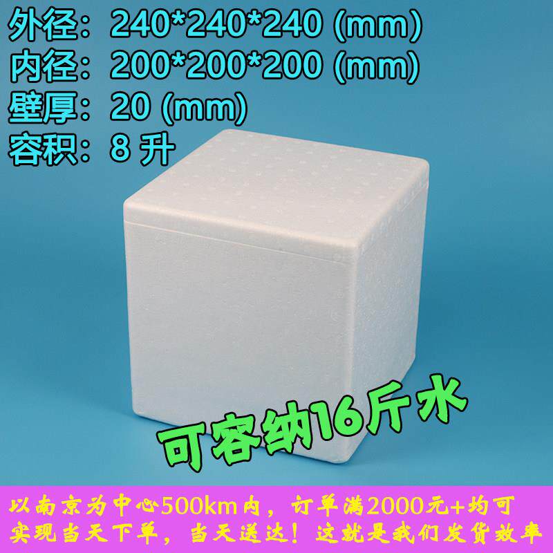 加厚高密正方形泡沫箱6寸8寸千层蛋糕批萨泡沫盒食品箱快递包装箱