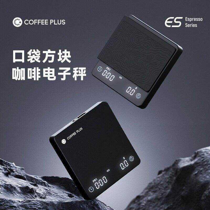 意式咖啡电子秤手冲咖啡秤咖啡称电子秤智能计时充电咖啡专用小称