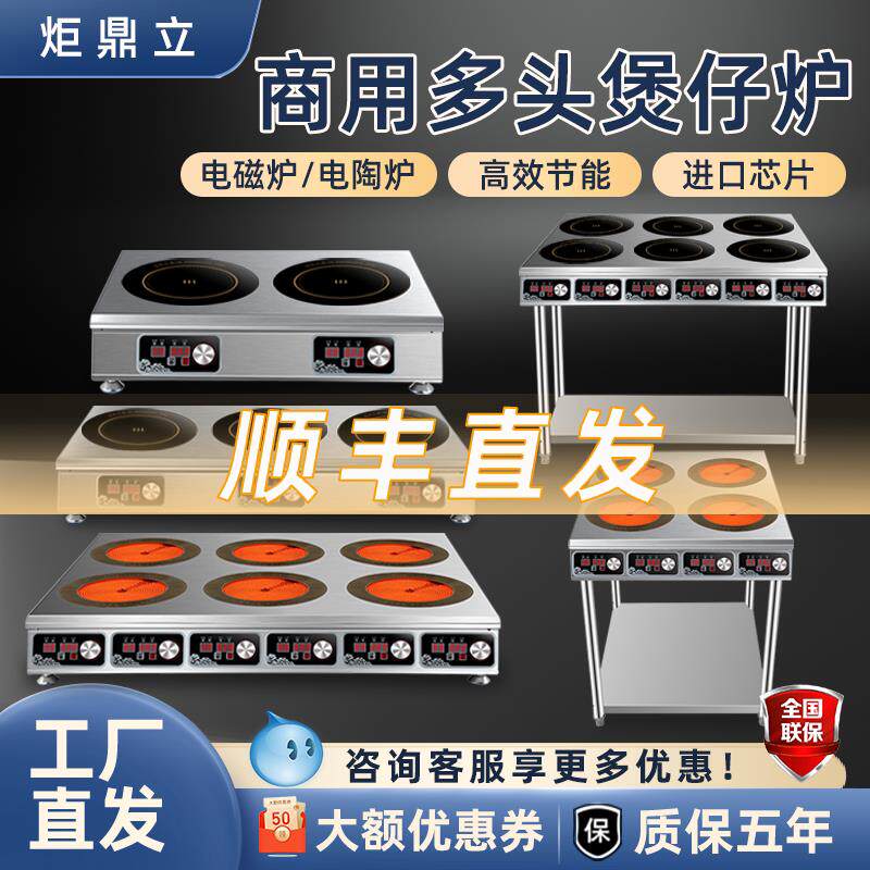 商用多头黑晶炉大功率3500w麻辣烫2三四六眼锡纸花甲煲仔灶电磁炉