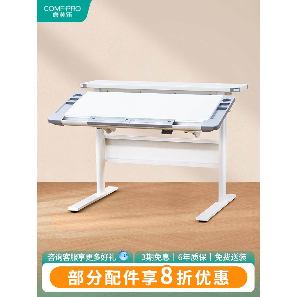 【热销单桌】康朴乐儿童学习桌可升降电动桌小学生书桌伯克利单桌