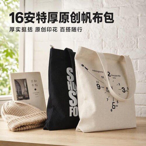 厚实挺括大容量通勤帆布包