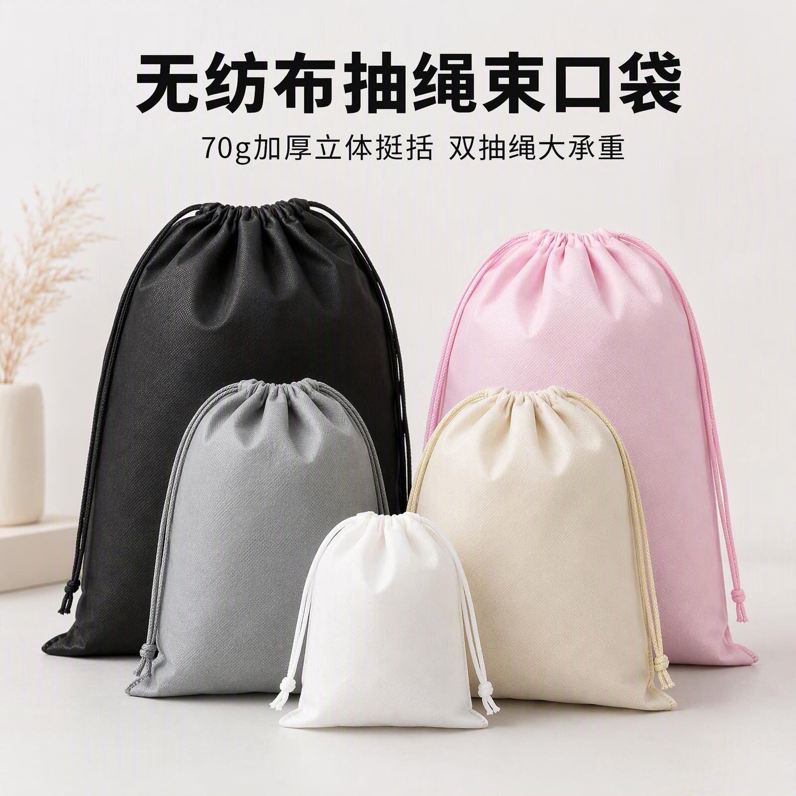 无纺布束口袋现货大号包包防尘收纳袋抽绳鞋袋儿童玩具收口拉绳袋