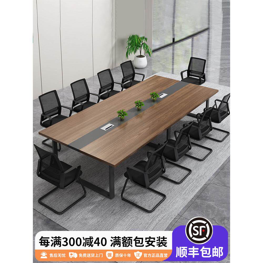 圣黎 办公家具会议桌长桌会议室洽谈桌办公培训桌