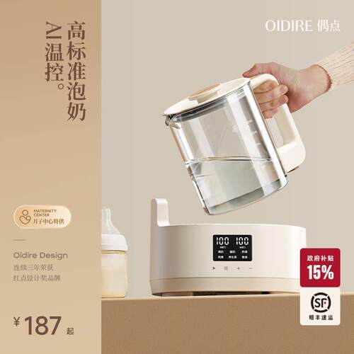 OIDIRE偶点恒温烧水壶全玻璃婴儿专用二合一泡奶机电热水壶摇奶器