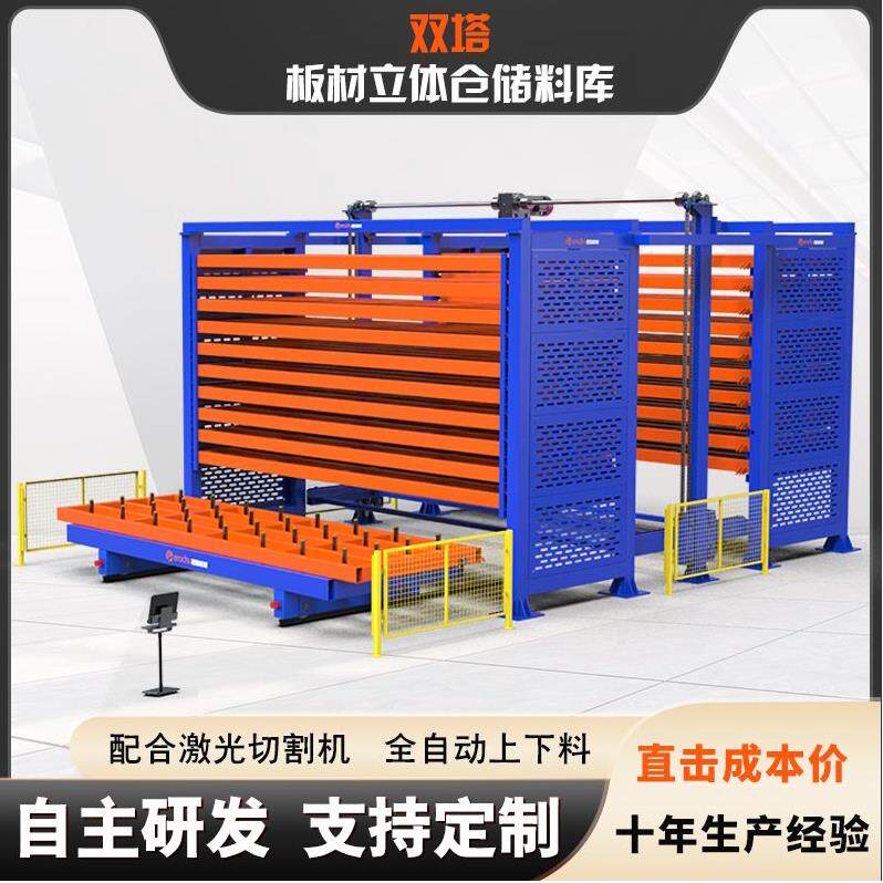 定制双塔全自动货架上下升降料库钢板立体智能货架激光切割机配套