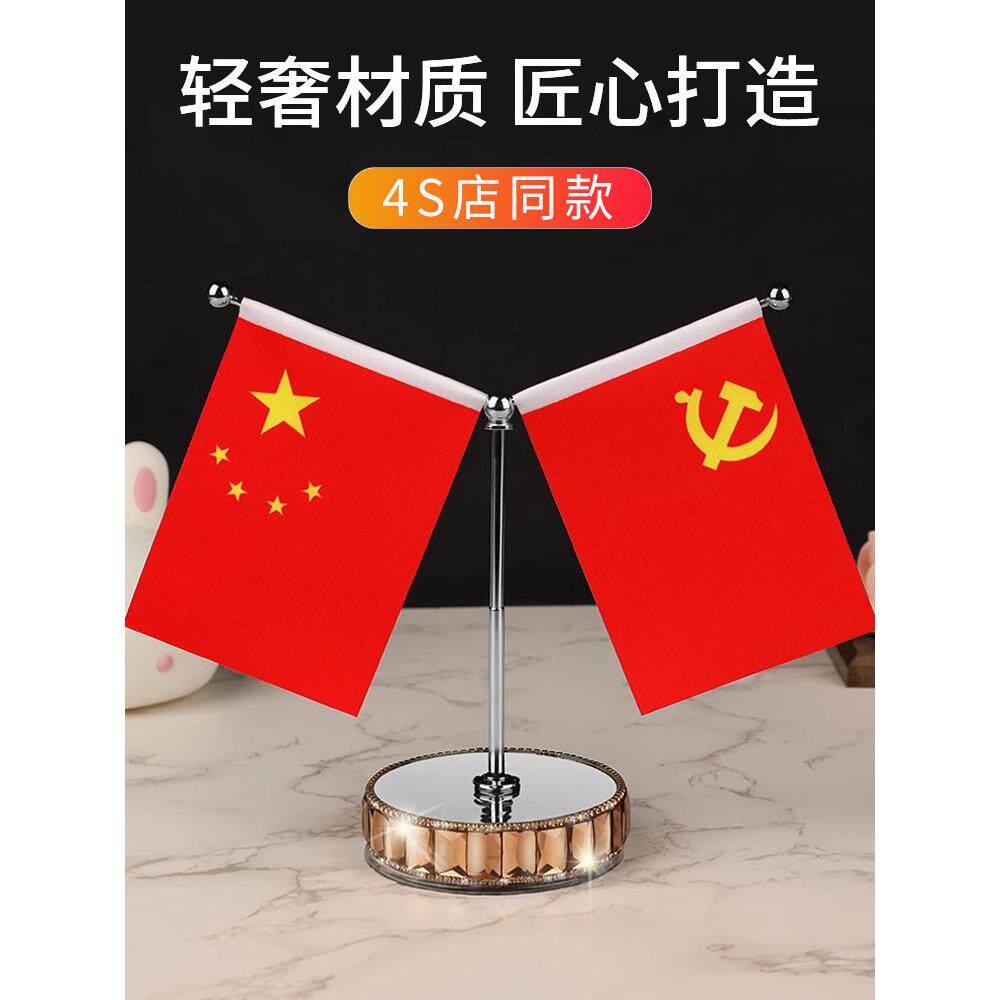 采购产品汽车水晶装饰品,汽车中控台,红旗装饰品,汽车仪表盘旗