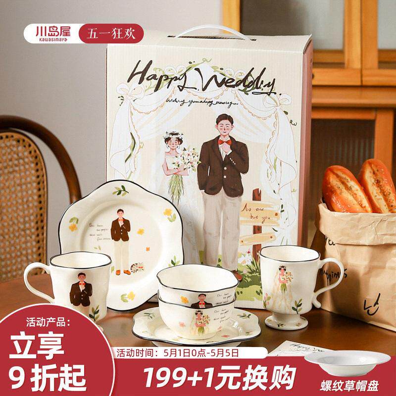 川岛屋情侣餐具结婚订婚新婚礼物送新娘闺蜜新人高级实用碗碟套装