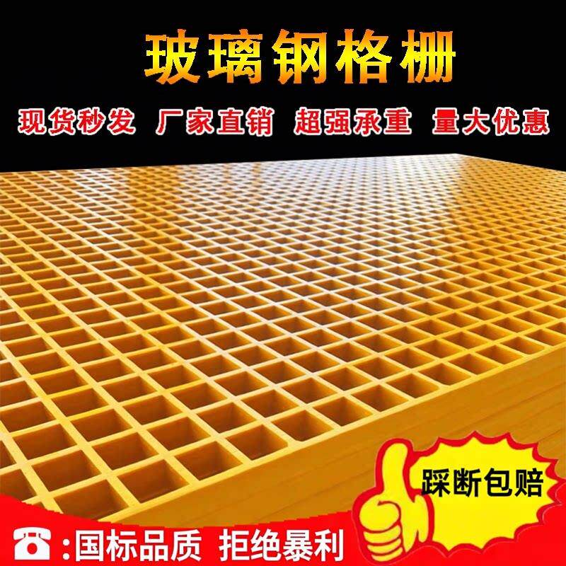 玻璃钢格栅洗车房光伏养殖鸽舍树篦子下水道污水盖板排水沟网格板