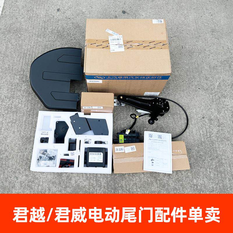 别克君越电动尾门配件 原厂君威电动尾门控制盒 汽车电吸门相关汽